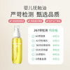 儿初宝（babetrue）婴儿抚触油 宝宝按摩油 润肤油 新生儿滋润保湿护肤橄榄油150ml 商品缩略图3