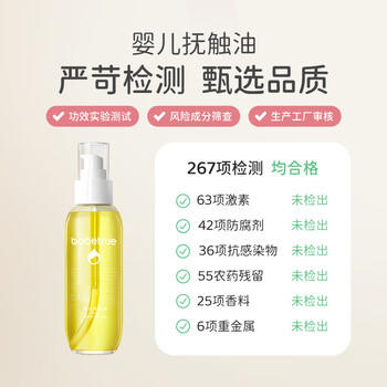 儿初宝（babetrue）婴儿抚触油 宝宝按摩油 润肤油 新生儿滋润保湿护肤橄榄油150ml 商品图3