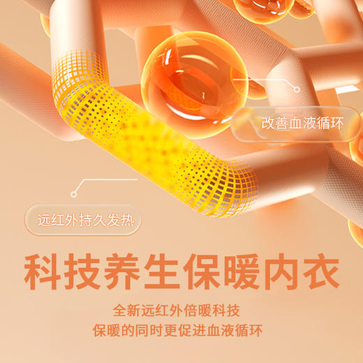 【男女竖条纹保暖内衣套装】德绒远红外自发热   亲肤不刺激   5A抑菌 商品图5