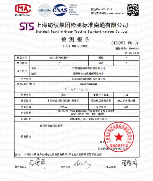 【兰精天丝四件套被套】夏天必备 冰丝凉爽  3个款式任选 商品图6