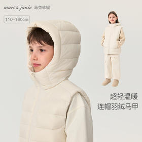 马克珍妮男童超轻温暖连帽羽绒服马甲2025年冬装新款551638