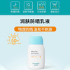 宫中秘策（GOONGBE）新年礼物蓝帽帽防晒霜 高倍物理防晒乳液SPF50+PA++++80g韩国进口 商品缩略图3