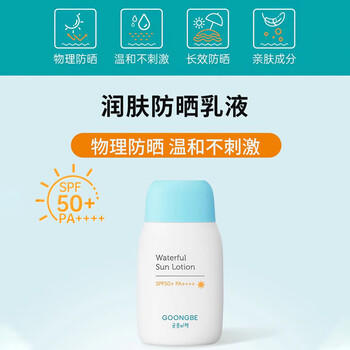 宫中秘策（GOONGBE）新年礼物蓝帽帽防晒霜 高倍物理防晒乳液SPF50+PA++++80g韩国进口 商品图3