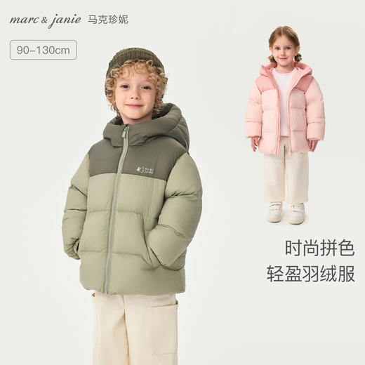 【无氟防泼水】马克珍妮男女童超轻加厚羽绒服冬装新款551685 商品图0