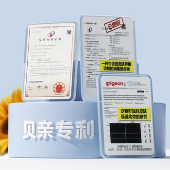 贝亲（Pigeon）婴儿植物舒缓护臀膏 屁屁霜屁屁乐 45g IA304 商品图6