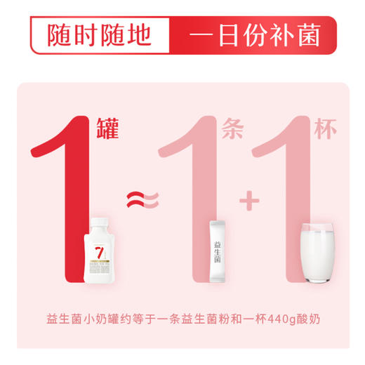 【7天内发出，发出后不支持拦截退货】卡士 007益生菌酸奶原味 440g 9瓶装/12瓶 商品图6