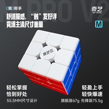 奇艺三阶磁力魔方 3阶比赛专用儿童男女小孩节日礼物玩具磁力彩色 商品图1