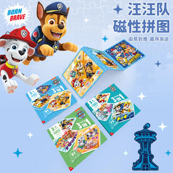 汪汪队立大功（PAW PATROL）儿童拼图玩具 汪汪队磁性拼图三折页拼图家居装饰生日礼物礼品 商品图1