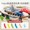 Hape(德国)火车轨道玩具木质拼插diy小镇运输收纳套生日礼物E3764 商品缩略图4