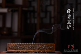 陈巧生制 A078卧香熏炉 铜炉摆件