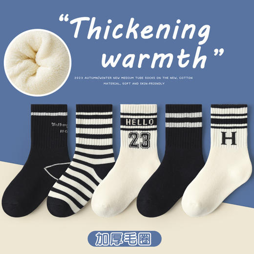 超值五双装【毛圈内里！蓄热保暖】软糯好舒服，冬季加厚毛圈袜中大童加绒毛巾袜男女童秋冬保暖棉袜。rc 商品图5