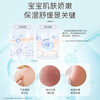 启初胚米3.0全新升级婴儿水嫩高保湿露280ml儿童宝宝护肤身体乳保湿 商品缩略图2