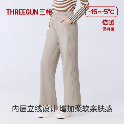 Threegun三枪 人字纹羊毛绒女裤-T60046B01 商品图5