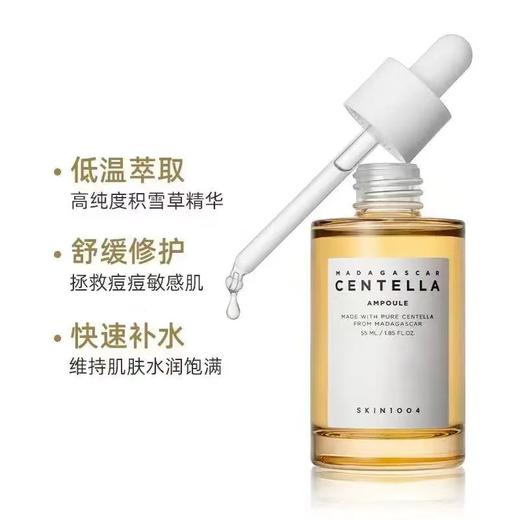 SKIN1004理肤天使积雪草修护精华 深层补水屏障修复舒缓补水维稳安瓶精华液100ml 商品图6