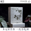 【甄选】黄精芝麻九黑粉谷香醇厚精细研磨真材实料250g/盒（10袋） 商品缩略图0