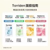 韩国Torriden桃瑞丹面膜精华5D玻尿酸补水舒缓修护提亮 商品缩略图1