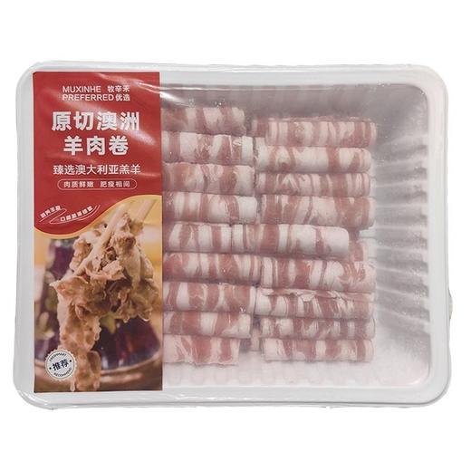 牧辛禾 原切澳洲羊肉卷 600g/盒 商品图0