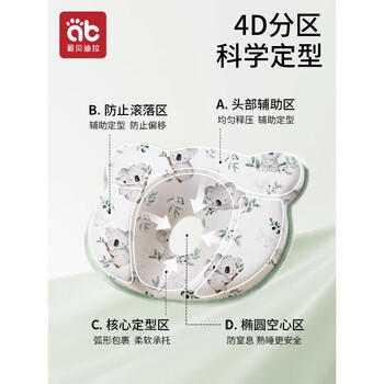 爱贝迪拉婴儿定型枕0到6个月以上纠正头型矫正防偏头1岁3硅胶新生宝宝枕头 商品图3