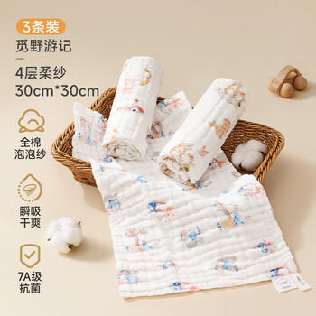 贝肽斯口水巾婴儿纱布小方巾新生儿宝宝洗脸巾儿童毛巾4层3条装 30*30cm 商品图5