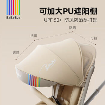 bebebus蝴蝶遛娃神器Max轻便可折叠婴儿车双向可坐可躺减震溜娃口袋推车 商品图5