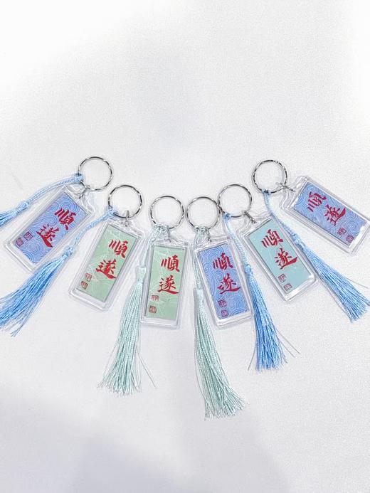 手写祝福-钥匙扣国风平安祝福礼品挂件 3*6cm 商品图7