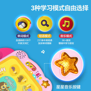 伟易达（Vtech）早教机英语启蒙100词点读学习机有声书儿童玩具男孩女孩生日礼物 商品图2