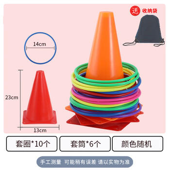 爸爸妈妈套圈玩具套圈环感统训练玩具游戏道具儿童户外玩具体能运动器材 商品图3