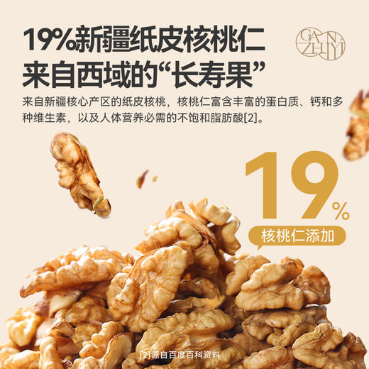 甘之颐 无花果玉合糕 150g/袋 元气小雌糕 养生小零食 商品图3