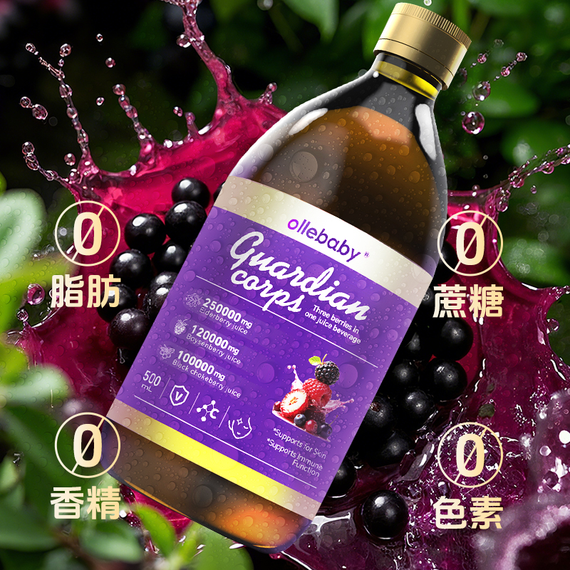 【全球购】澳立佳接骨木莓液饮500ml/瓶