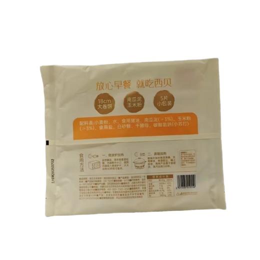 西贝功夫菜南瓜玉米卷饼250g/袋 商品图1