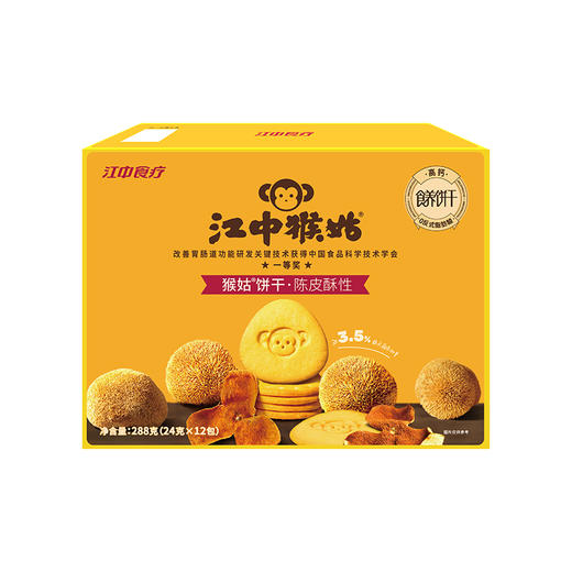 【100元任选3件】2盒*江中猴姑猴姑饼干陈皮酥性288克/12包/盒2026年10月到期 商品图1