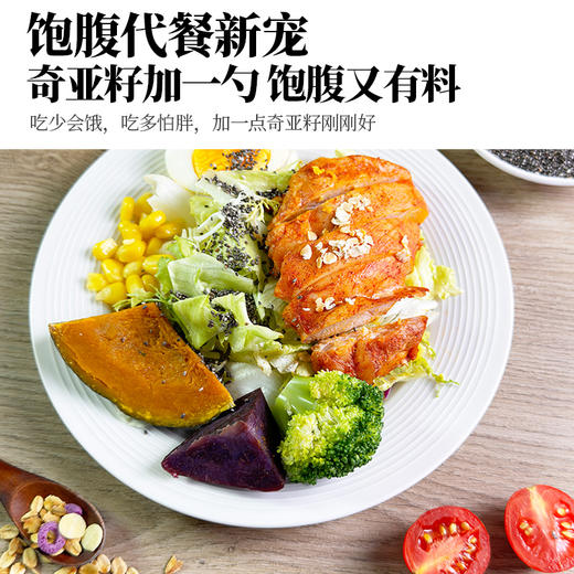 人民食品 有机奇亚籽320g 商品图1