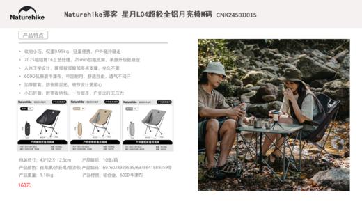 Naturehike挪客 露营桌椅 商品图1