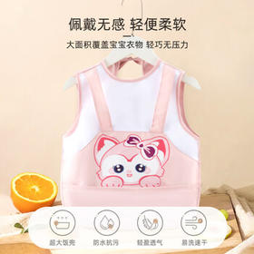 9i9宝宝吃饭罩衣无袖防水婴儿童围兜画画衣围裙可调节A26粉