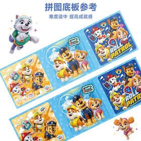 汪汪队立大功（PAW PATROL）儿童拼图玩具 汪汪队磁性拼图三折页拼图家居装饰生日礼物礼品
