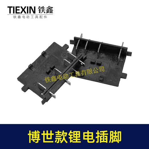 【货号01725】博世款锂电插脚锂电插脚锂电扳手插脚锂电角磨机插脚控制板插脚 商品图1