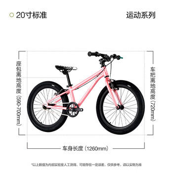 Nabiis那贝斯儿童自行车青少年6-7-10-12岁超轻铝合金学生单车20寸粉 商品图6