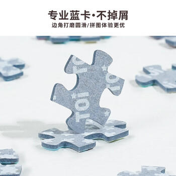 TOI图益潮玩拼图猫和老鼠1000片减压高难度玩具生日礼物永远的好朋友 商品图2