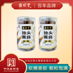 【独头黑蒜】开罐即食 软糯香甜