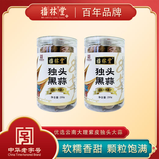【独头黑蒜】开罐即食 软糯香甜 商品图0