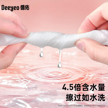 德佑婴儿手口湿巾10抽*30包 加厚宝宝湿纸巾 小包家庭便携出行湿巾 商品图1