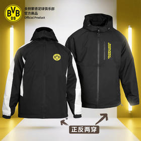 【官方正版】多特蒙德足球俱乐部｜秋季新款黑白双面外套户外运动上衣