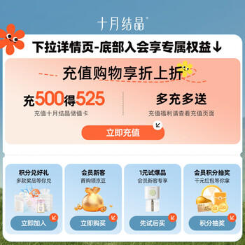 十月结晶洗发露洗头膏草本植物洗护配方洗发水300ml 商品图2