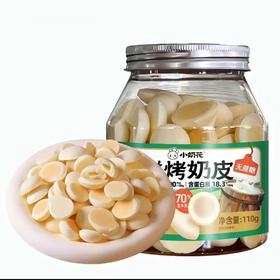 小奶花鲜烤奶皮110g（两种口味）