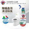 CHANTECLAIR大公鸡管家马桶清洁剂 625ml（ 除垢款/漂白款） 商品缩略图0