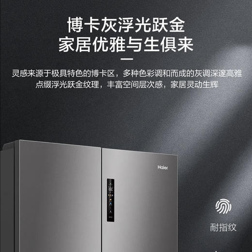 海尔（Haier）冰箱 BCD-516WGHTDB9GYU1 商品图2