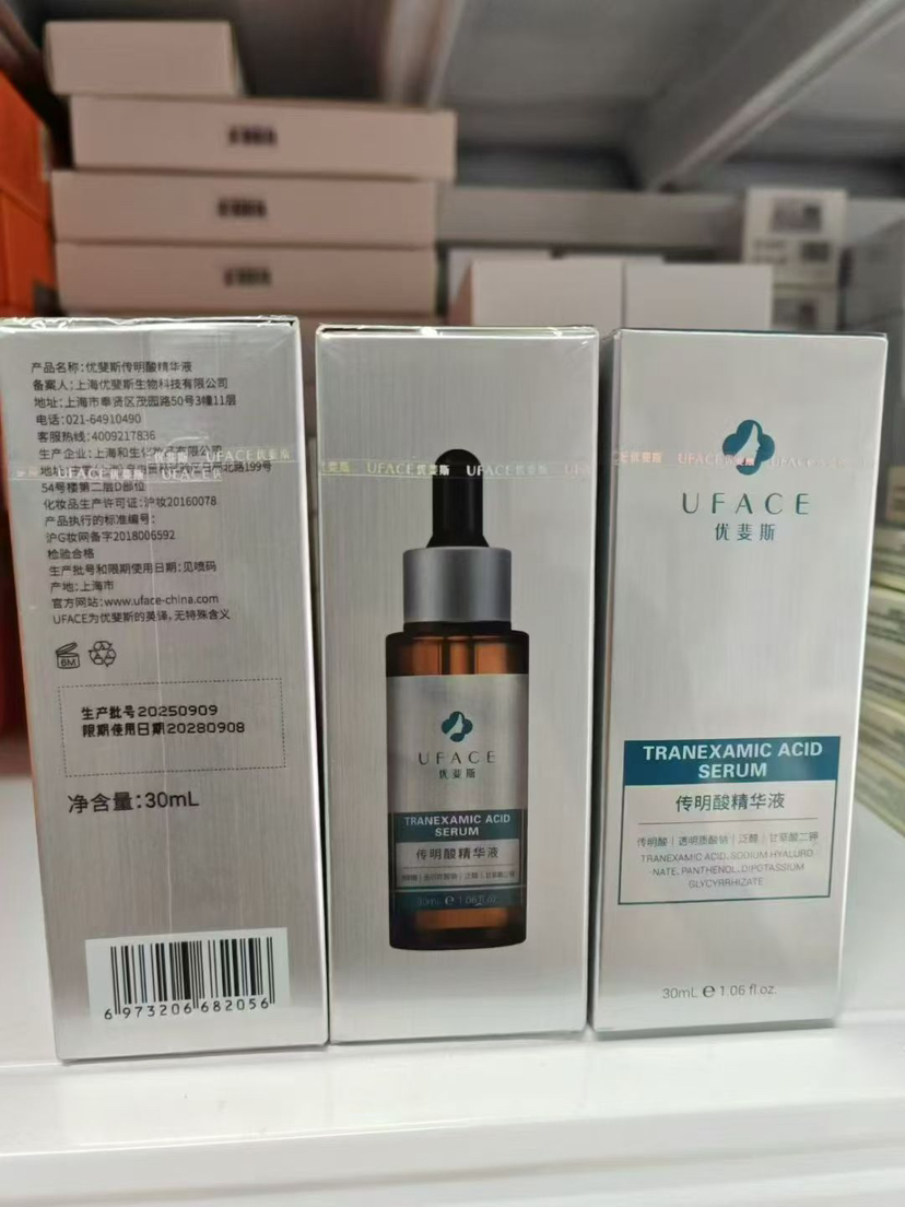 新包装优斐斯传明酸精华液30ml修护去黄提亮白改善色沉淡化痘印