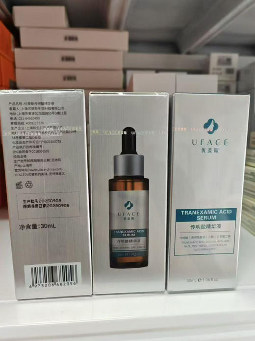 新包装优斐斯传明酸精华液30ml修护去黄提亮白改善色沉淡化痘印 商品图0