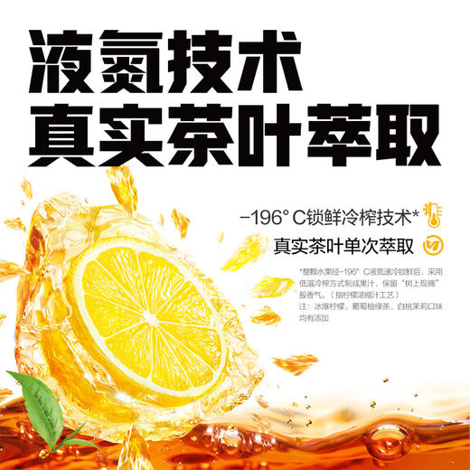 元气森林 白桃茉莉口味 冰茶 900ml/瓶 商品图3