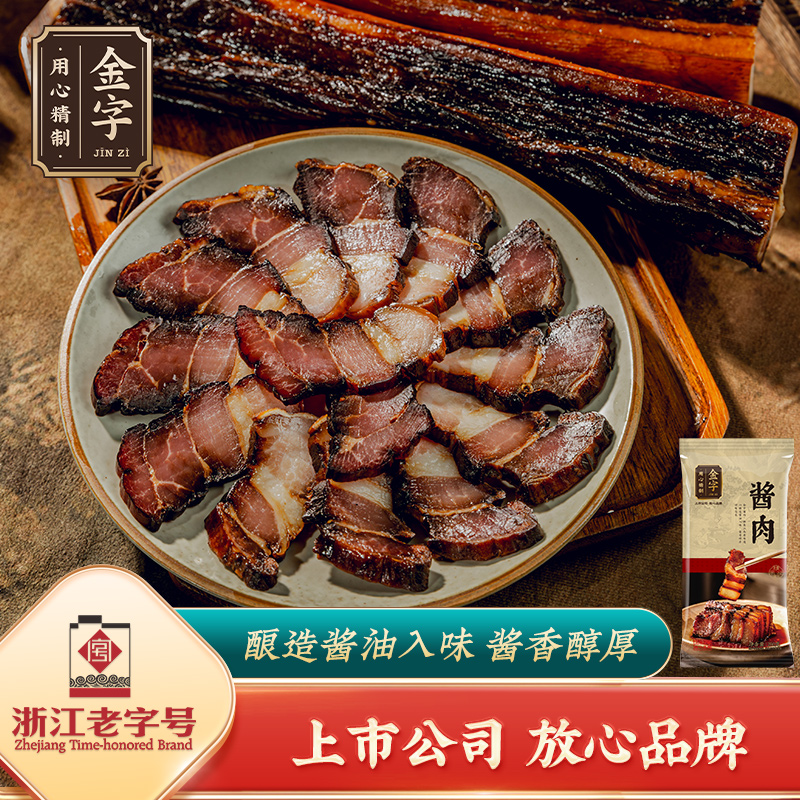 金字风味酱肉260g